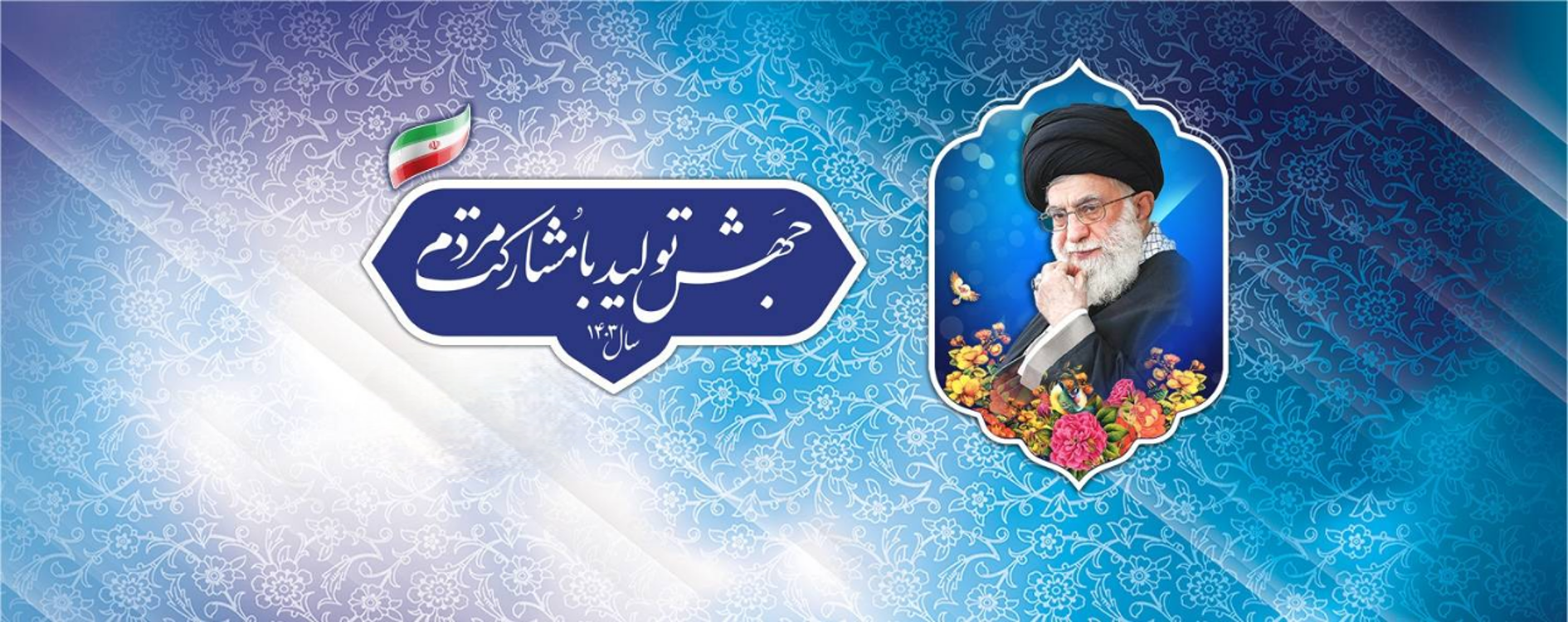 شعار رهبری